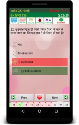 India GK (Hindi) android App screenshot 3