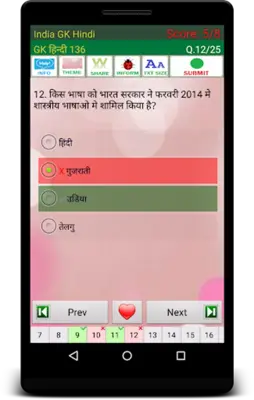 India GK (Hindi) android App screenshot 4