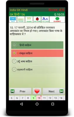 India GK (Hindi) android App screenshot 5